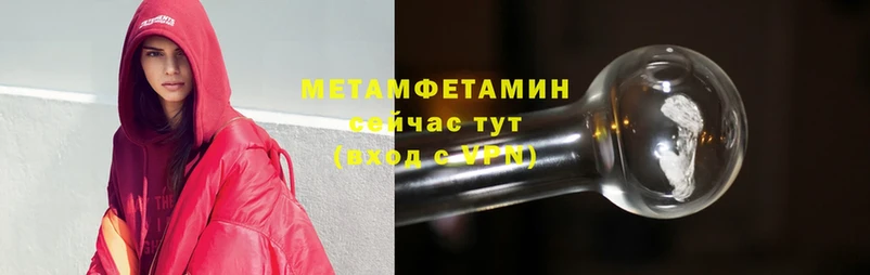 МЕТАМФЕТАМИН Methamphetamine  Вилюйск 